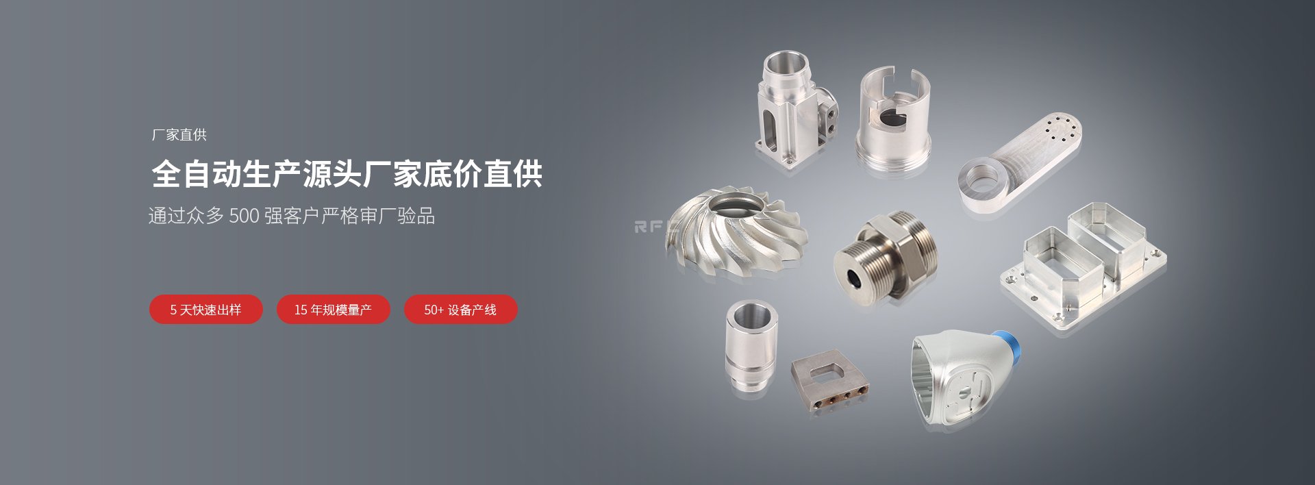 CNC加工在電子行業(yè)中的應(yīng)用:追求小型化和高效能